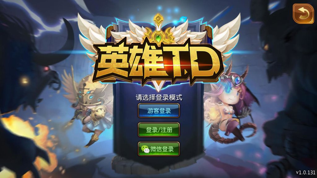 英雄TD 英雄TD