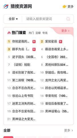 猎搜资源网 猎搜资源网