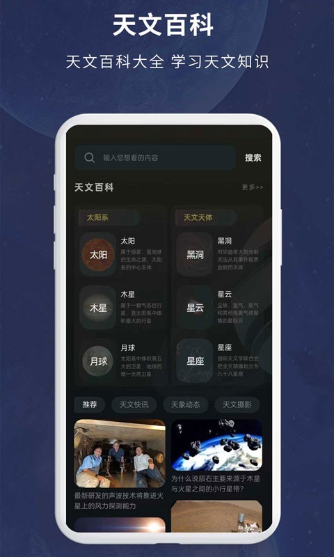 宇宙星图 宇宙星图