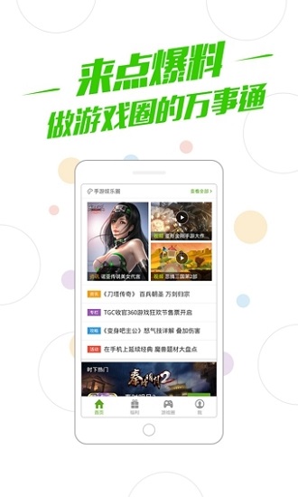 360游戏大厅