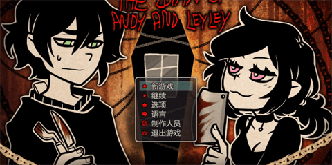 安迪和莉莉的棺材官网版