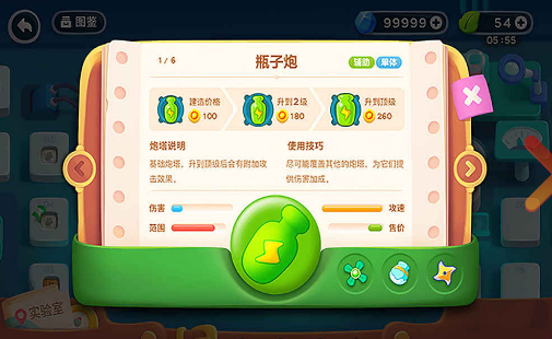 保卫萝卜 保卫萝卜