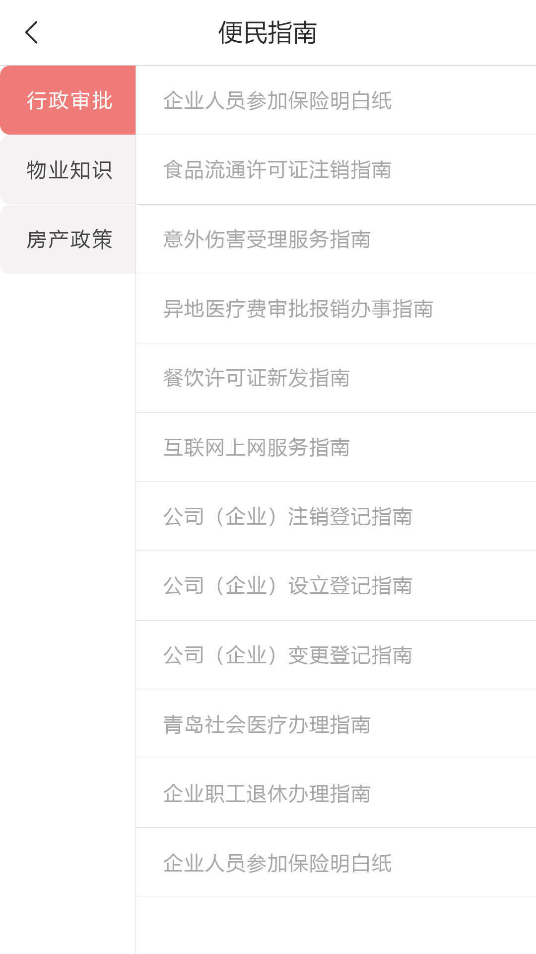 阳光智慧社区