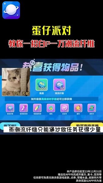 皮皮星球