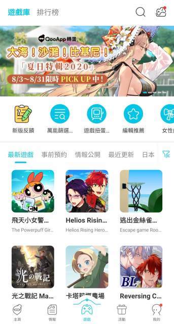 Qooapp