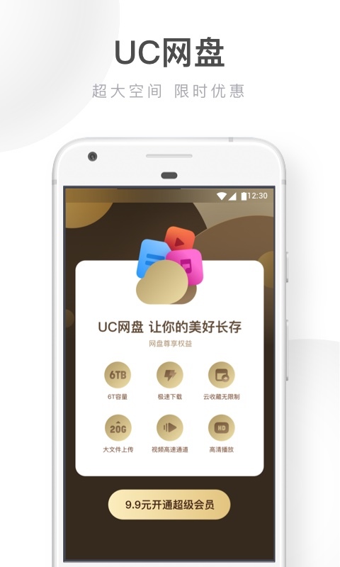 uc浏览器2023