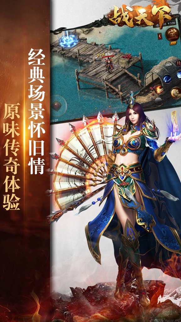 战天下 战天下