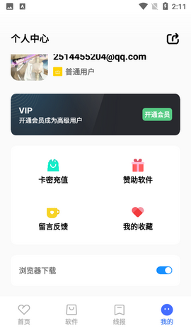 搜软基地