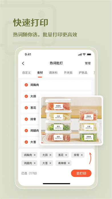 臣小印app官方版 臣小印app官方版