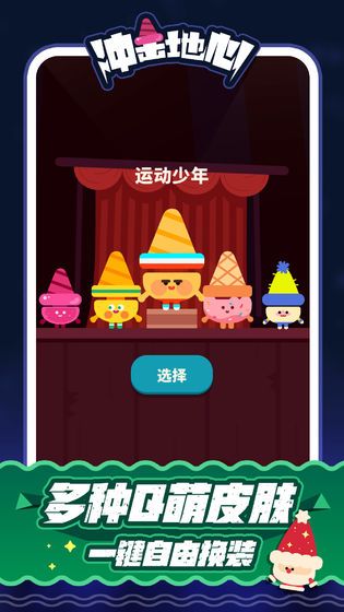 冲击地心 冲击地心