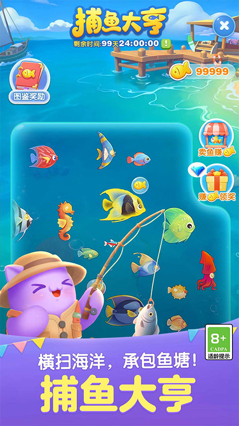 天天爱消除 天天爱消除