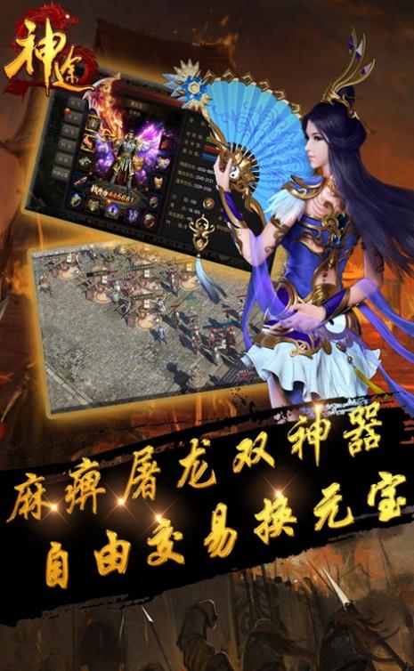 战狼神途