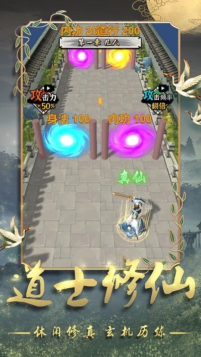 道士修炼进化 道士修炼进化