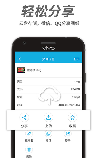 CAD手机看图 CAD手机看图