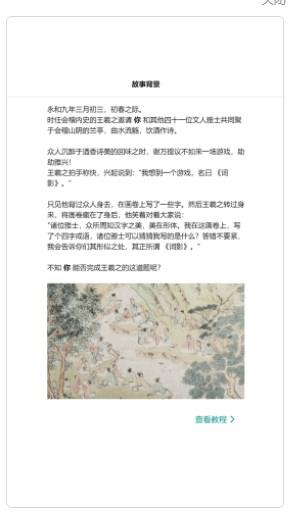 词影