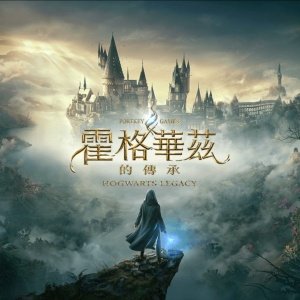 霍格沃茨之遗菲奥娜替换8号外观MOD v1.0