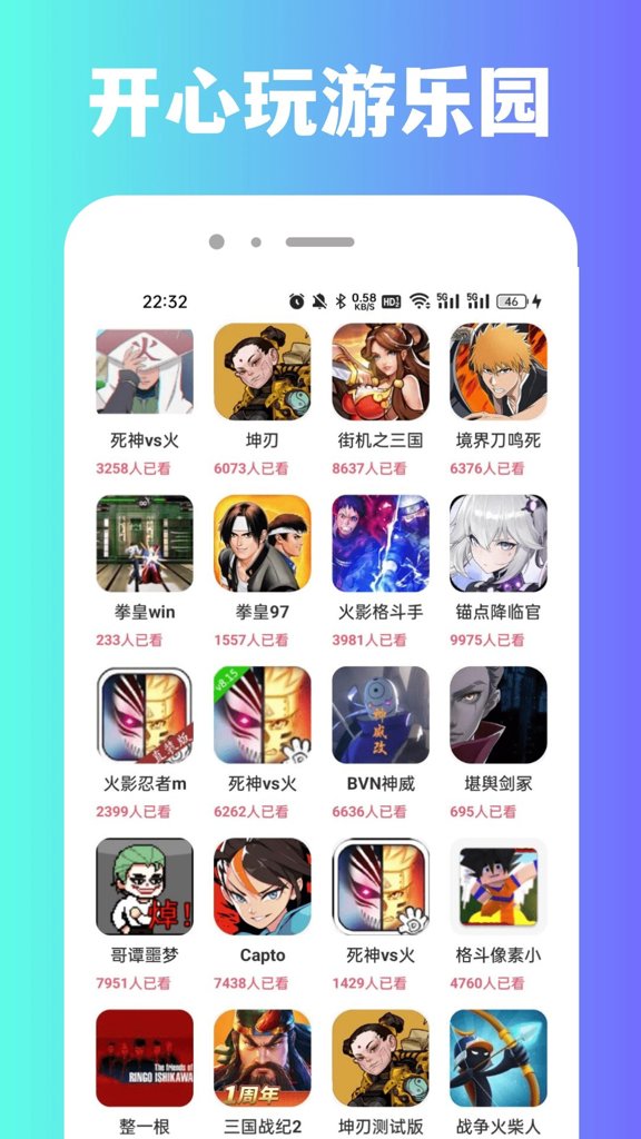 870游戏盒子官网版 870游戏盒子官网版