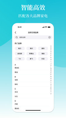 空调遥控器冬夏