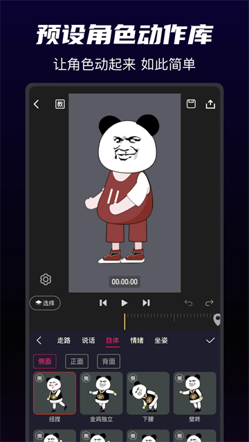 沙沙动画破解版免vip