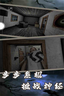 恐怖奶奶7 恐怖奶奶7