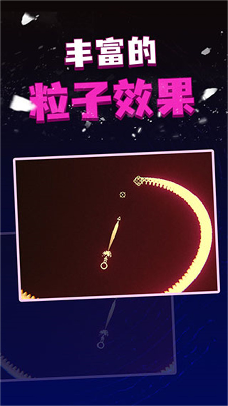 粒子射击 粒子射击