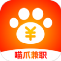 喵爪兼职 v1.4.54