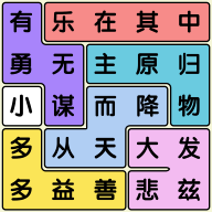 开心消成语 1.26
