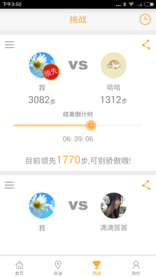 乐心 乐心
