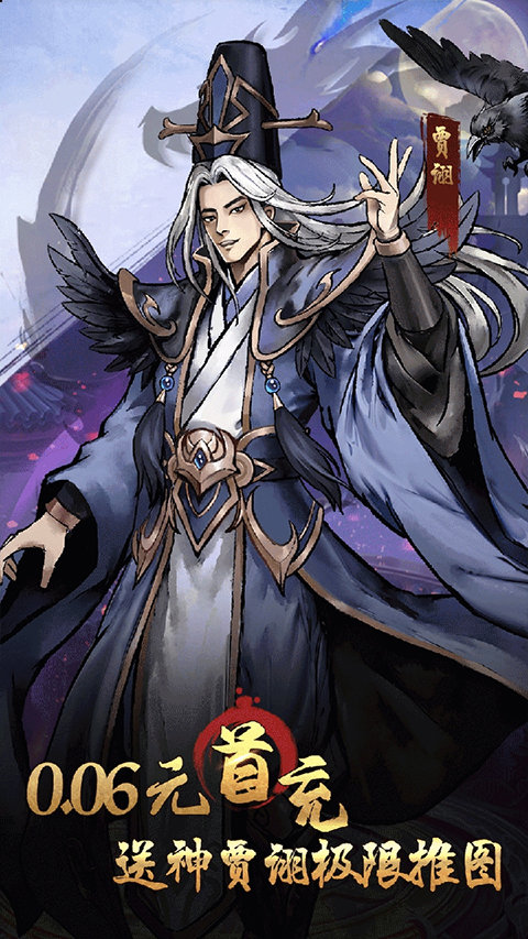 三国将魂 三国将魂