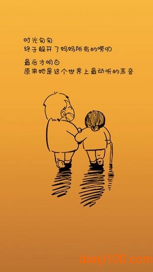 妈妈,别打了 妈妈,别打了