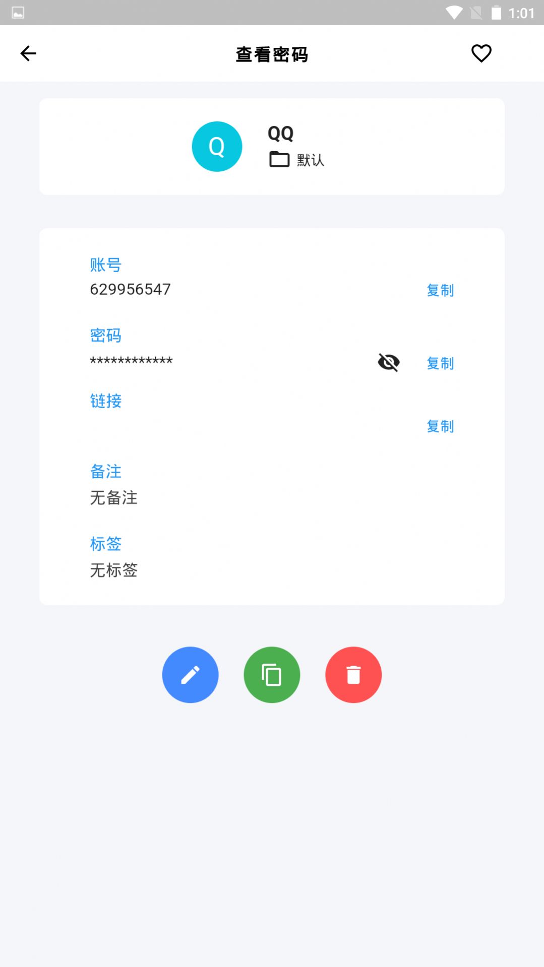 非特小号管家