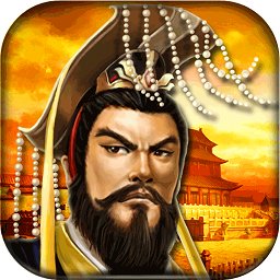 帝王·三国 1.64.0517
