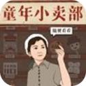 王蓝莓的小卖部免广告版 1.0.27
