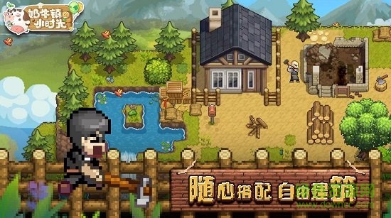 奶牛镇的小时光