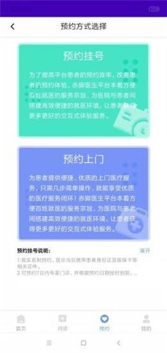 赤脚医生