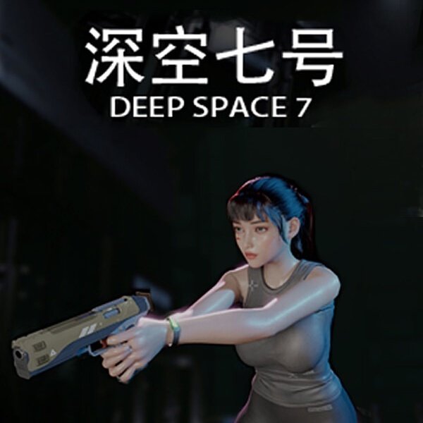 深空七号 v1.0