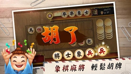 神來也暗棋2 神來也暗棋2