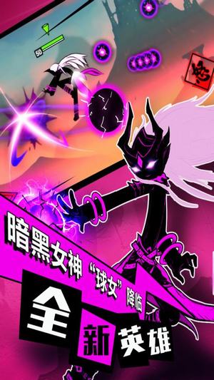 火柴人联盟2 火柴人联盟2