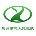荆州三医 1.0.0