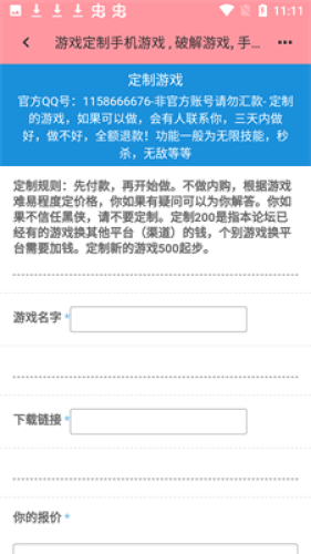 黑侠-元气启动器