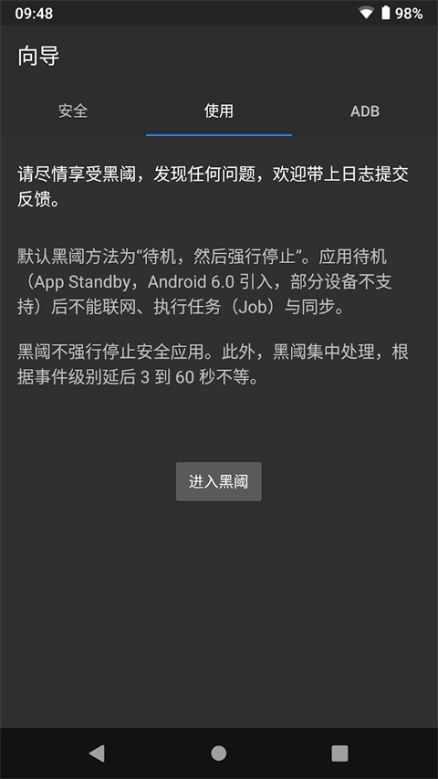 黑阈APP正式版 黑阈APP正式版