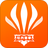牡丹赛事 v1.0.61
