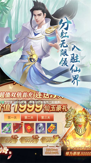 云海寻仙记