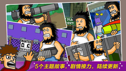 无敌流浪汉(Hobo Street Fighting)下载最新版