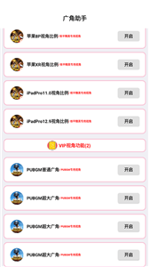 hzd6cc画质广角助手