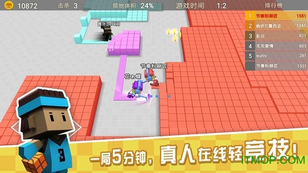 粉刷匠大作战苹果版