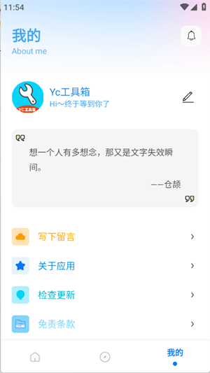 画质助手
