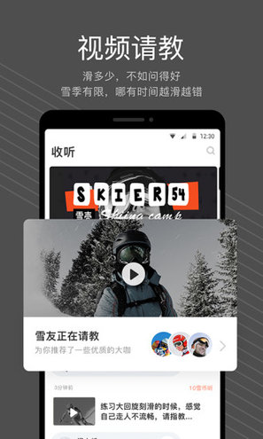 雪壳 雪壳