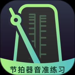 节拍器音准电子节拍练习 4.0