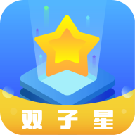 双子星云手机 v5.6.0